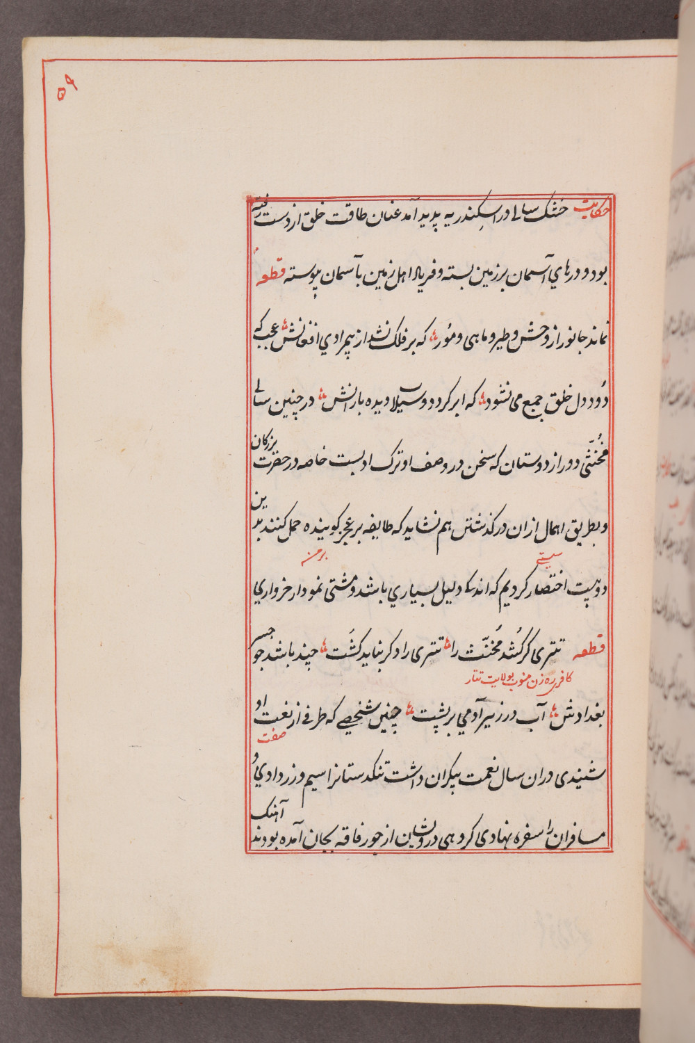 Folio 59 recto